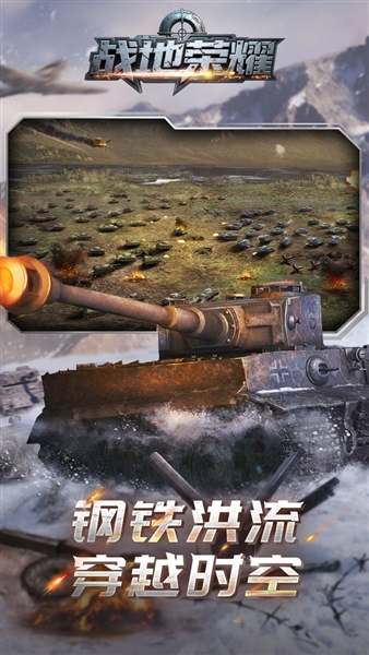 战地荣耀0.1折官方正版20264