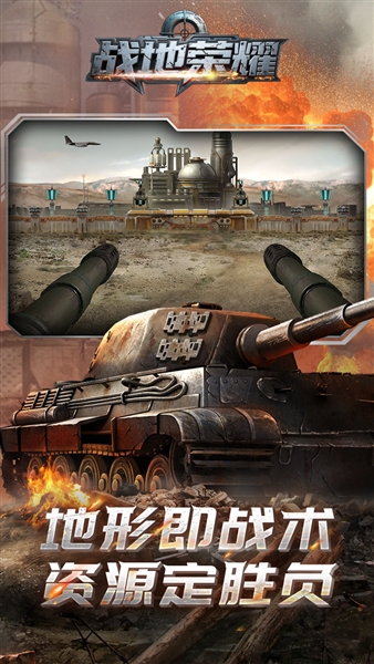 战地荣耀0.1折官方正版20265