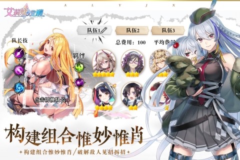 艾莉娅觉醒官服2