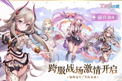 艾莉娅觉醒官服3