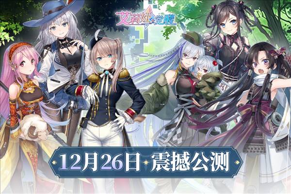 艾莉娅觉醒官服1