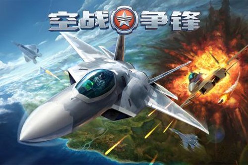 空战争锋2026版本1