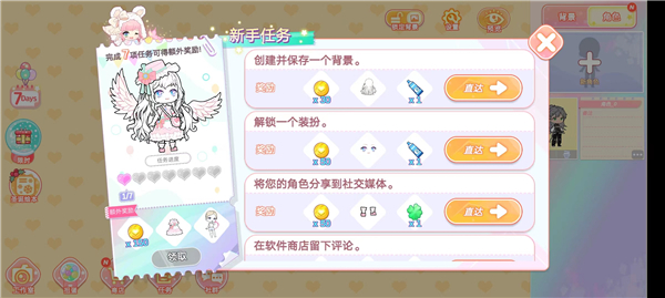 新手攻略配图6