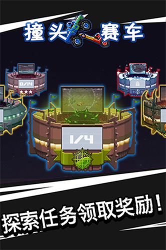 撞头赛车内置修改器最新版20262