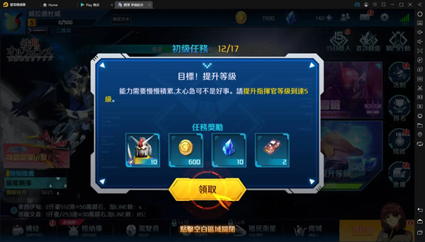 钢弹争锋对决台服最新版游戏截图4