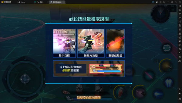 钢弹争锋对决台服最新版游戏截图6