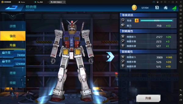 钢弹争锋对决台服最新版游戏截图7