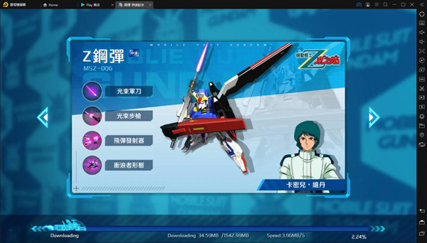 钢弹争锋对决台服最新版游戏截图9