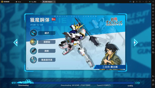 钢弹争锋对决台服最新版游戏截图10