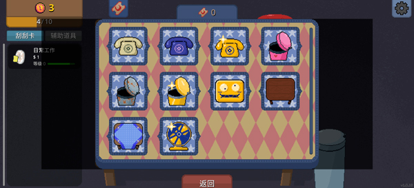 刮个爽手机版宣传图