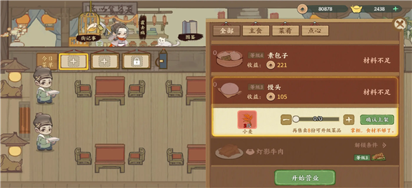 铜币获取攻略配图2