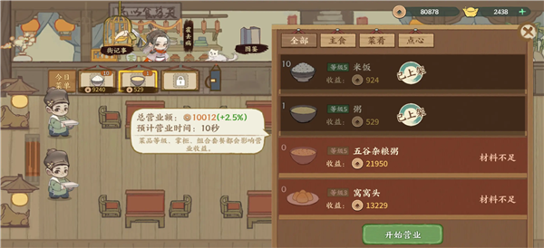 铜币获取攻略配图3