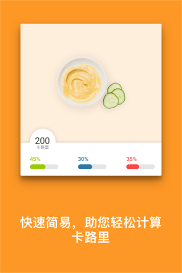 myfitnesspal中文官方版3