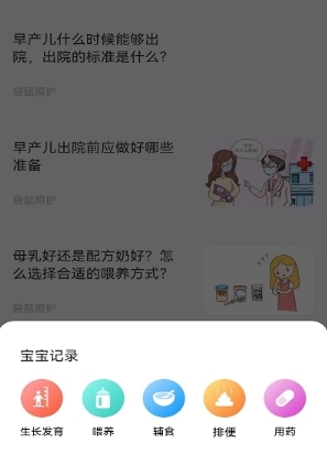 袋鼠照护
