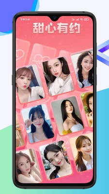 甜心有约中文版app3