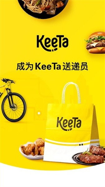 keeta骑手版APP1