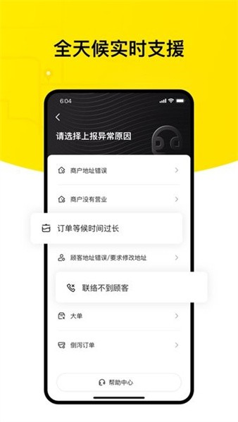 keeta骑手版APP3