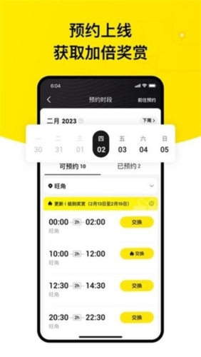 keeta骑手版APP宣传图