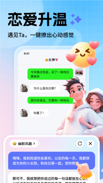 妙回输入法app2