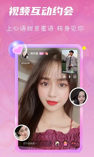 心语交友聊天平台5