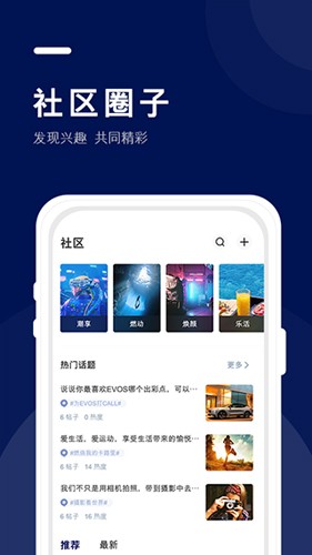 长安福特福域app3
