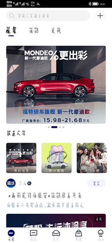 福域app使用指南