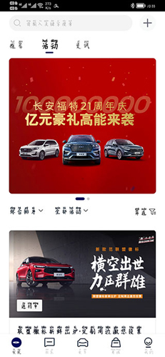 福域app使用指南2