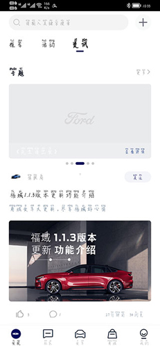 福域app使用指南3