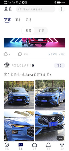 福域app使用指南4