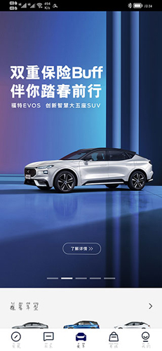 福域app使用指南7