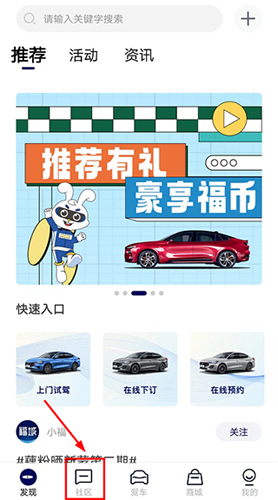 福域app发帖教程