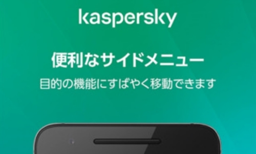 卡巴斯基手机版3