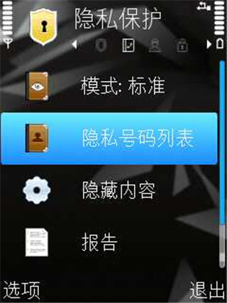 卡巴斯基手机版9