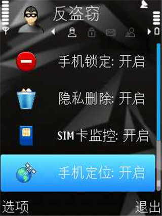 卡巴斯基手机版16