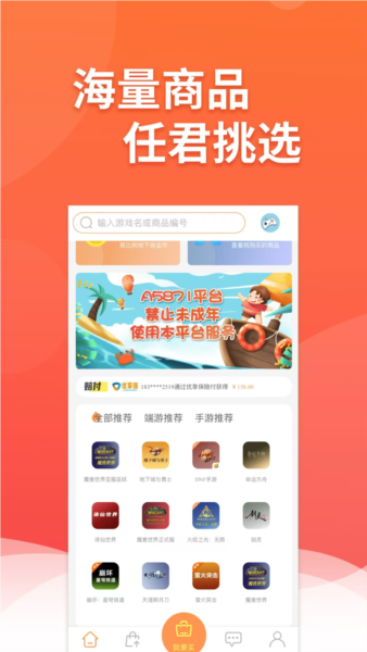 白狐代售app3
