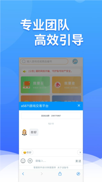 白狐代售app4