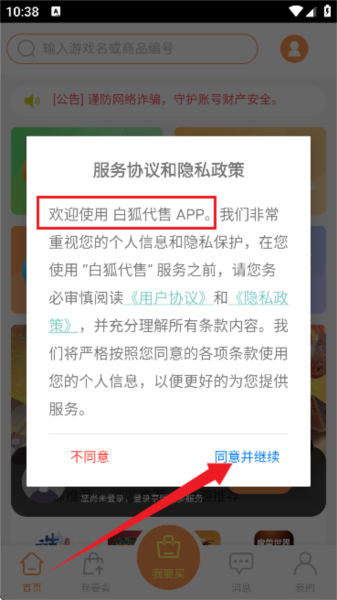 怎么用配图1