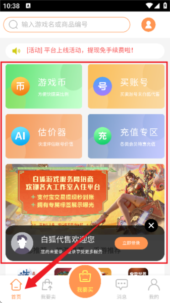 怎么用配图2
