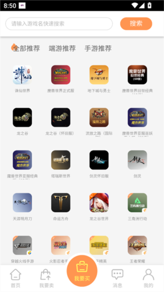 购买游戏货币配图2