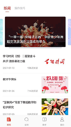 舞蹈教考通app最新版2