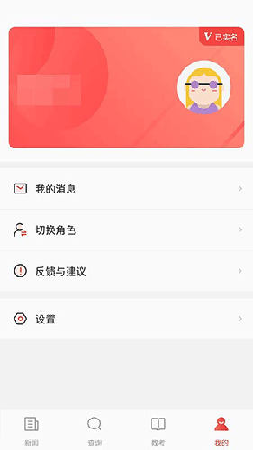 舞蹈教考通app最新版3