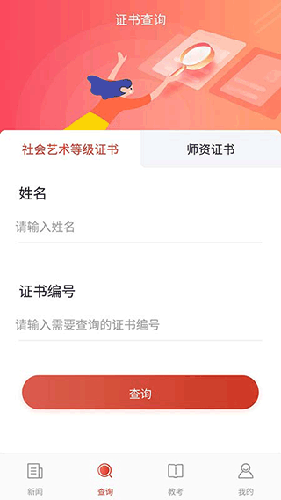 舞蹈教考通app最新版4