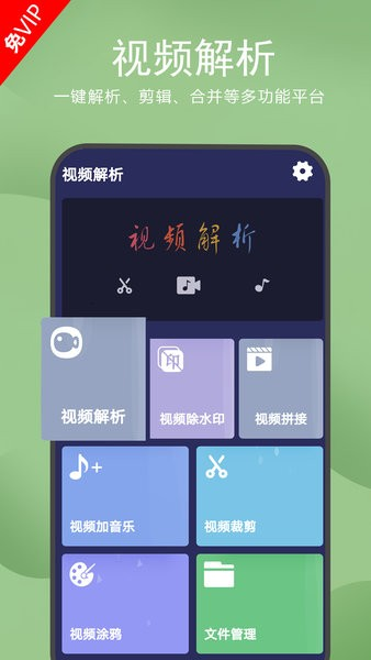 去水印视频解析app3