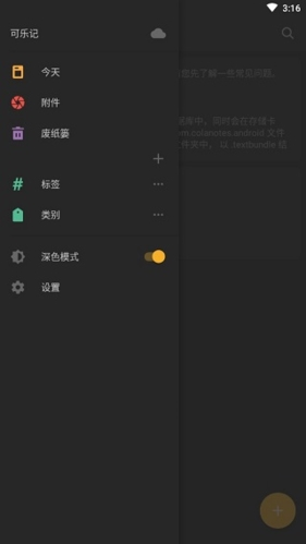 可乐记app官方版图片1