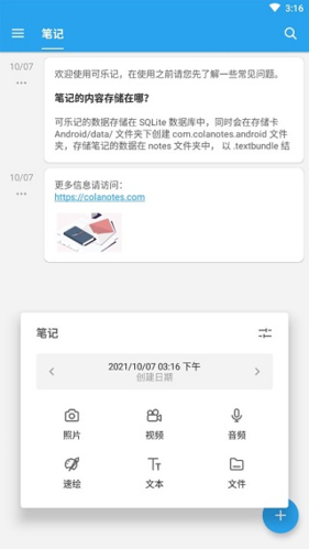 可乐记app官方版图片2