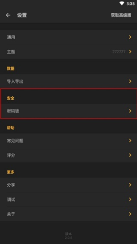 可乐记app官方版图片4