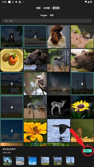 视频制作教程配图3