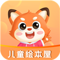 儿童绘本屋app