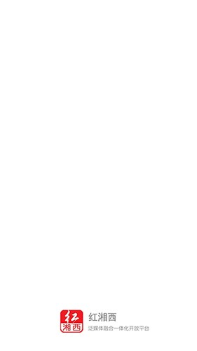 红湘西app1
