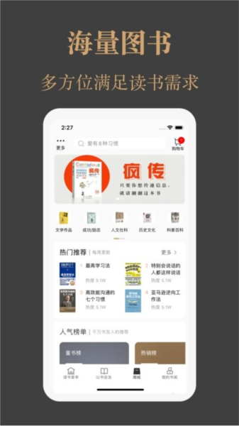 一草亭读书app2